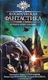 Дмитрий Градинар - Настоящая фантастика – 2016 (сборник)