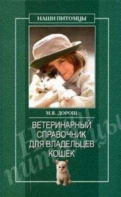 Владимир Круковер - Агрессивность собак и кошек