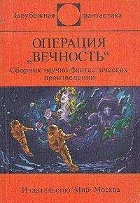 Ярослав Веров - Операция «Вирус» (сборник)