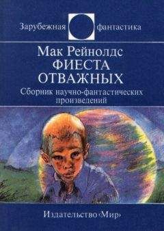 Ефрем Акулов - Поиск-84: Приключения. Фантастика