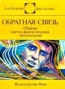 Сергей Подгорный - Взгляд с нехоженой тропы (Сборник)