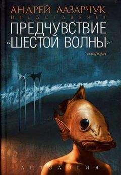 Дмитрий Колодан - Жизнь чудовищ (сборник)