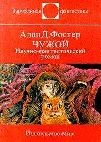 Виталий Чернов - Сын Розовой Медведицы. Фантастический роман