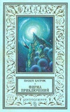 Евгений Дембский - Властители ночи