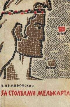 Ревекка Рубинштейн - Глиняный конверт
