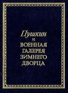 Борис Башилов - Пушкин и масонство