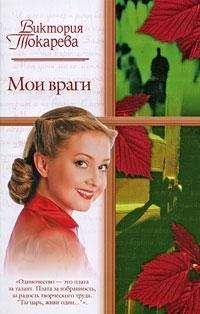 Мария Нуровская - Мой русский любовник