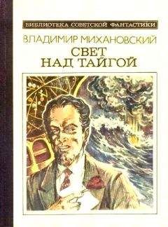 Борис Лапин - Под счастливой звездой (сборник)
