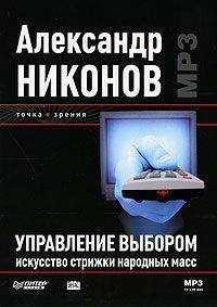 Дмитрий Гусев - Уши машут ослом. Современное социальное программирование