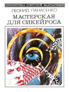 Михаил Грешнов - Волшебный колодец (сборник)