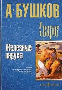 Александр Золотько - Игры богов