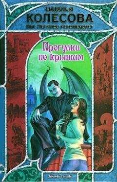 Евгений Щепетнов - Магия, детектив, принцесса