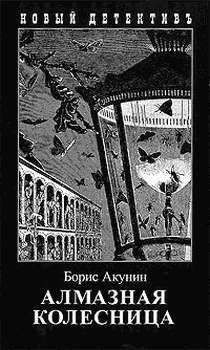 Борис Акунин - Планета Вода (сборник с иллюстрациями)