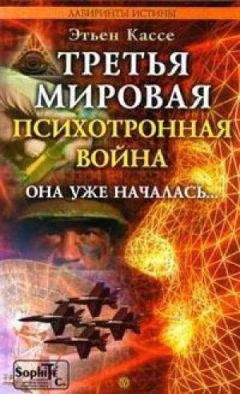 Олег Казаринов - Неизвестные лики войны