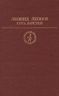 Федор Панфёров - Бруски. Книга III