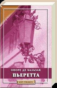 Оноре Бальзак - Первые шаги в жизни