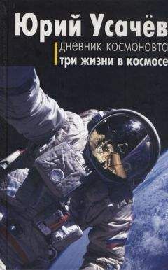 Анна Голубева - Россия в космосе
