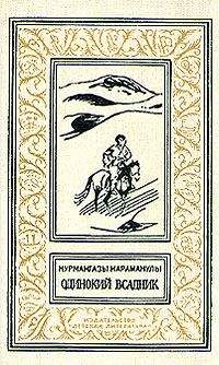 Валерий Маслов - Записки сахалинского таёжника (сборник)