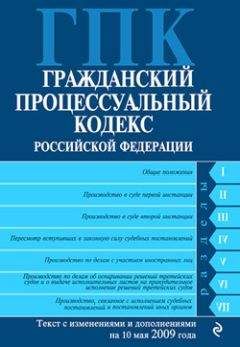 РФ Законы - Гражданский кодекс РФ. Часть первая