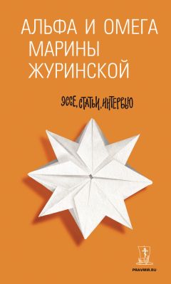 Владислав Отрошенко - Дело об инженерском городе (сборник)
