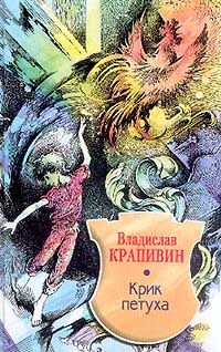 Сергей Кичигин - Два цвета радуги