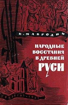  коллектив авторов - Смех в Древней Руси