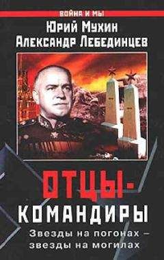 Иван Дроздов - Оккупация