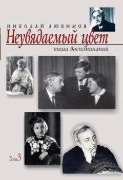 Н Лейдерман - Современная русская литература - 1950-1990-е годы (Том 2, 1968-1990)