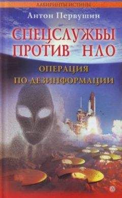 Александр Варакин - Тайны НЛО и начала НЛОсофии