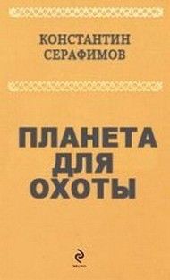 Константин Соловьёв - Геносказка (сборник)