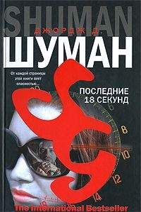 Максим Есаулов - В темноте (сборник)