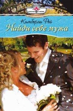 Патриция Хорст - Брак без расчета