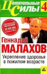 Илья Бауман - Здоровье мужчины. Энциклопедия