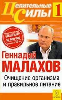 Николай Балашов - Лечебная физкультура
