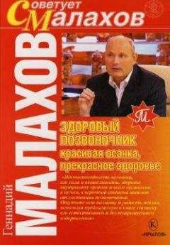 Борис Болотов - Шаги к долголетию
