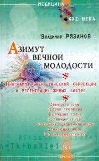 Владимир Виноградов - Стресс и патология