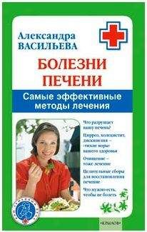 Ольга Копылова - Тело-лекарь. Книга-тренажер для оздоровления без лекарств