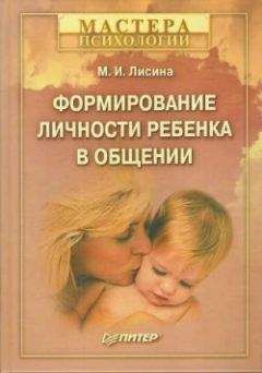 Евгений Ильин - Психология любви