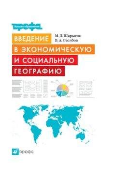 Владимир Соломатин - Система гуманитарного и социально-экономического знания