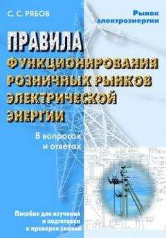  Коллектив авторов - История электротехники
