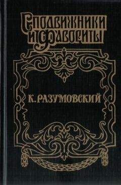 Дмитрий Балашов - Юрий (незаконченный роман)