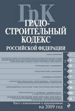 РФ Законы - Арбитражный процессуальный кодекс РФ