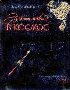 Георгий Береговой - Космическая академия