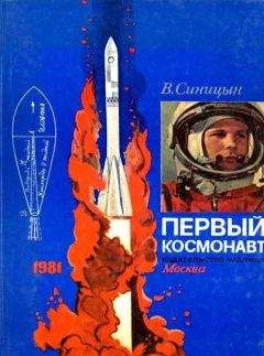 Г. Пинигин - Первый астроном Черноморского флота Карл Христофорович фон Кнорре