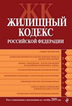 РФ Законы - Кодекс РФ об административных правонарушениях