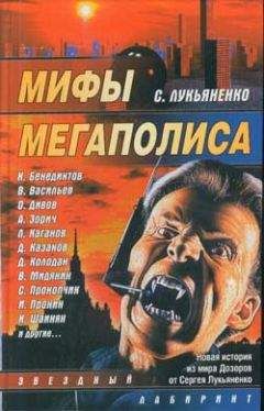 Лев Клочков - Тщета-2 (неоконченный роман)