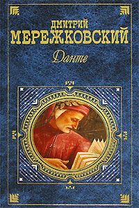 Антон Дубинин - Рыцарь Бодуэн и его семья. Книга 1