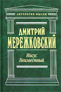 Карен Свасьян - Книга-мистерия