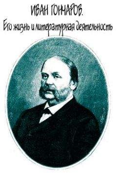 Евгений Анисимов - Иван VI Антонович