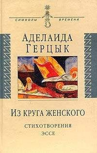 Александр Пушкин - Полное собрание стихотворений